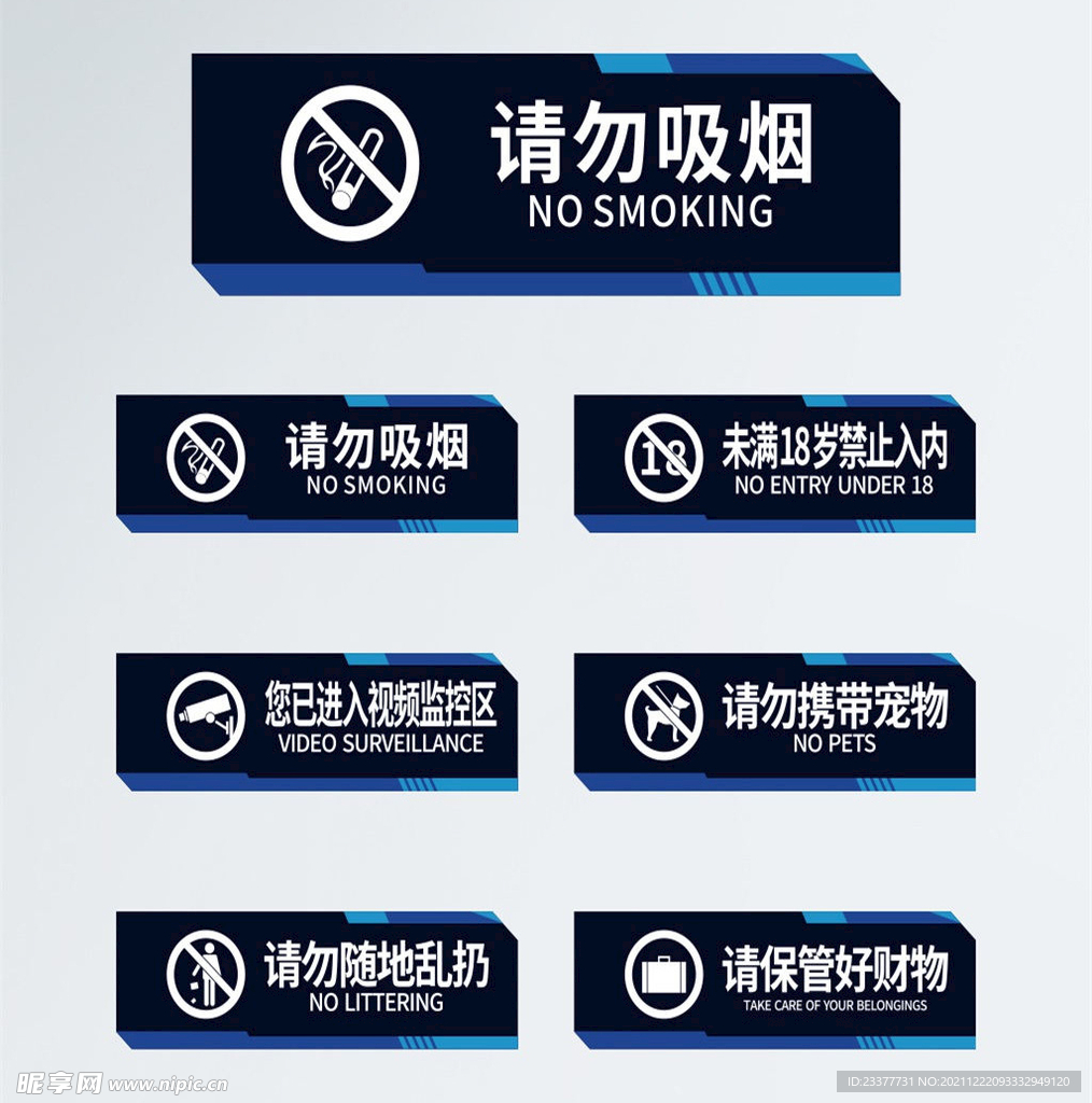 请勿吸烟网吧标识牌