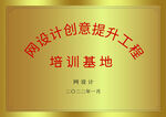 授权铜牌