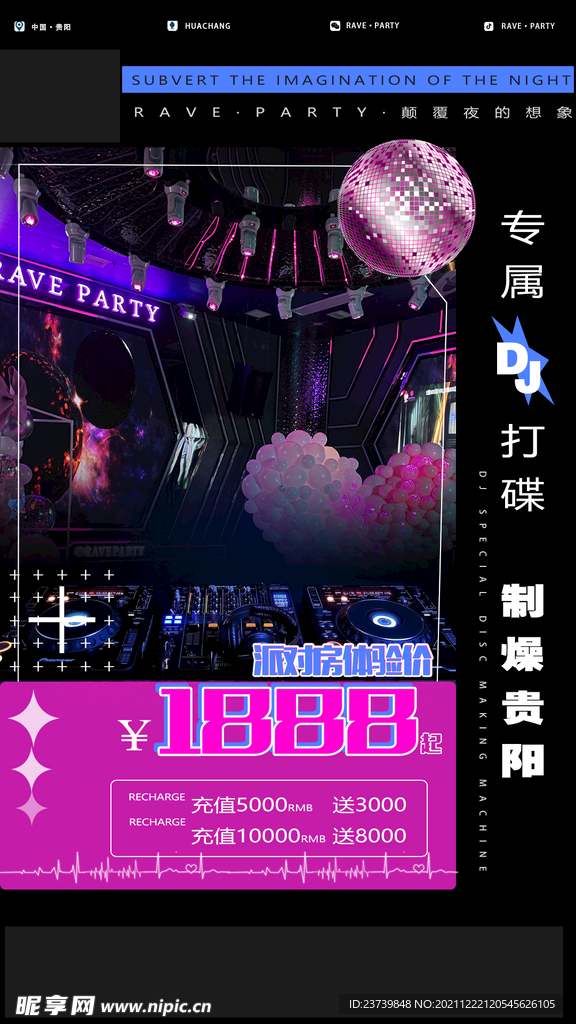 KTV 派对房 