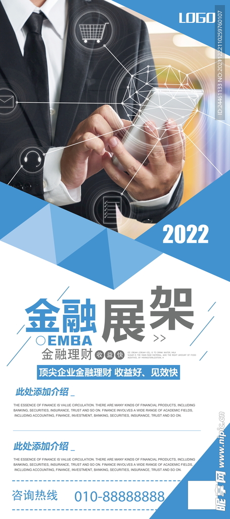 金融展架