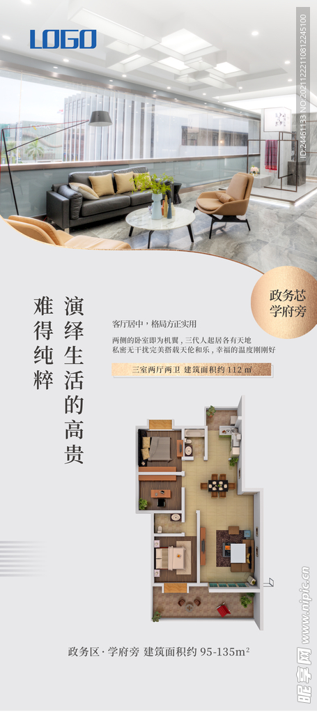 地产展架