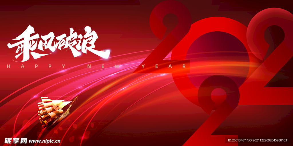 公司年会