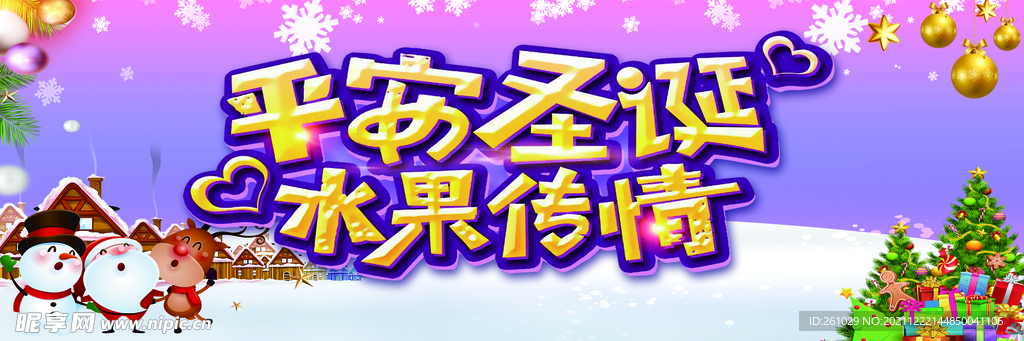 圣诞  老人 雪花 雪地 吊牌