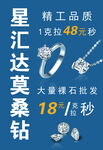 钻石批发
