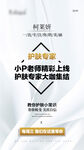 产品简约活动大字报
