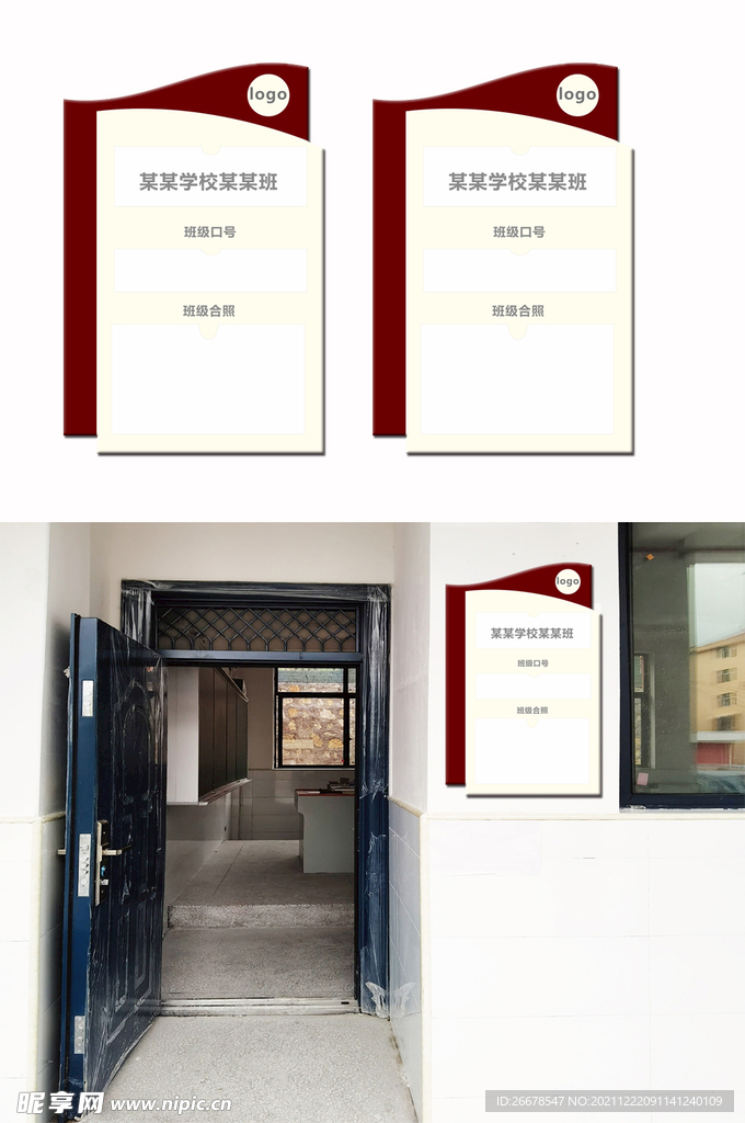 班级牌