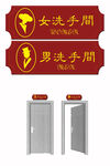 洗手间标识