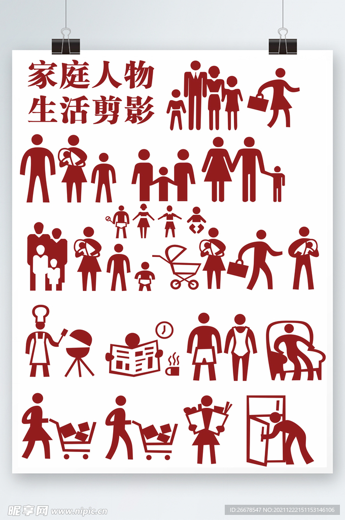 人物剪影
