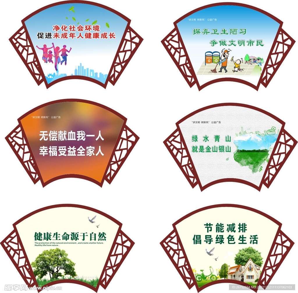 创文标语