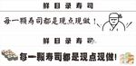寿司招牌