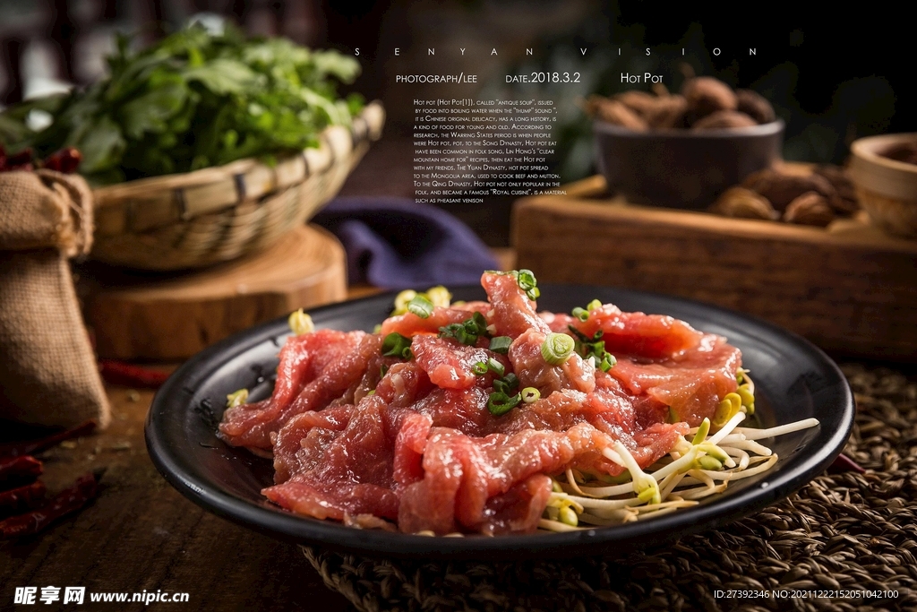 牛肉