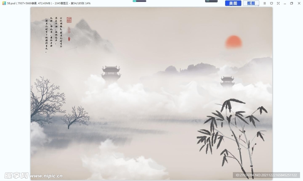 山水画