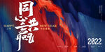 公司年会