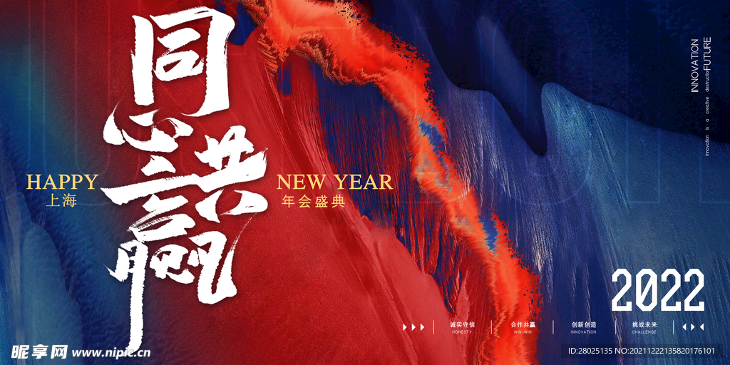 公司年会