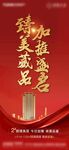 高层加推刷屏