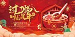 过了腊八就是年 