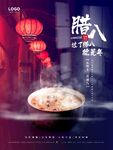 腊八 