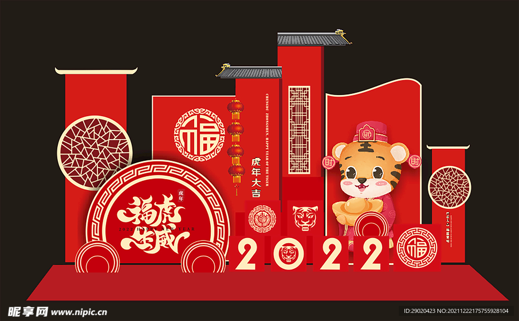 2022虎年新年堆头