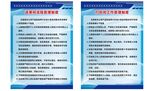 选果间流程打包工作管理制度牌
