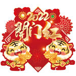 开门红