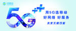 中国移动     5G画面