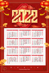 2022挂历