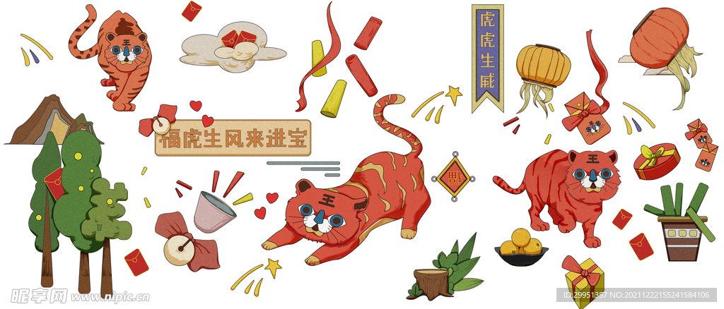 虎年插画