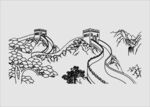长城