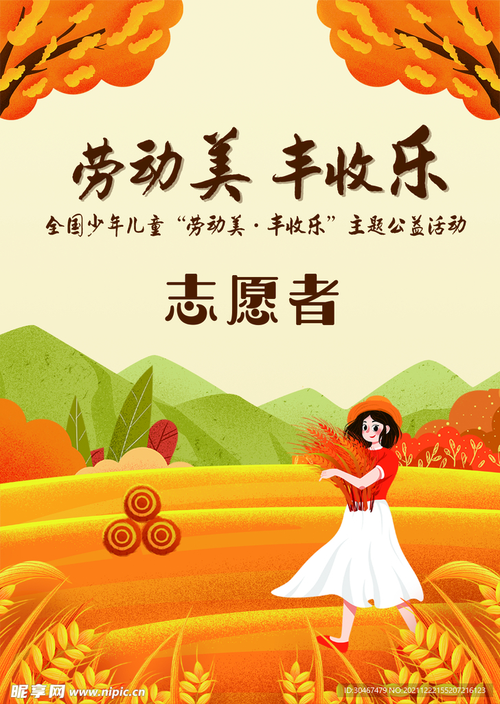 工作证