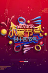 小寒海报