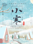小寒海报