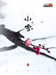 小雪海报