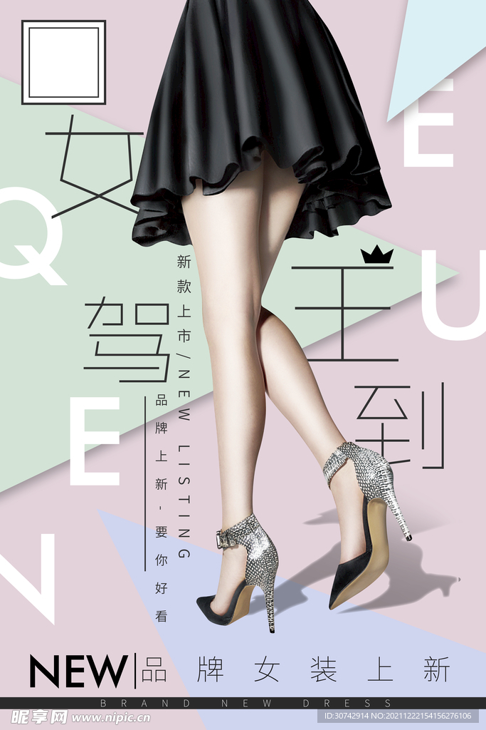 女装