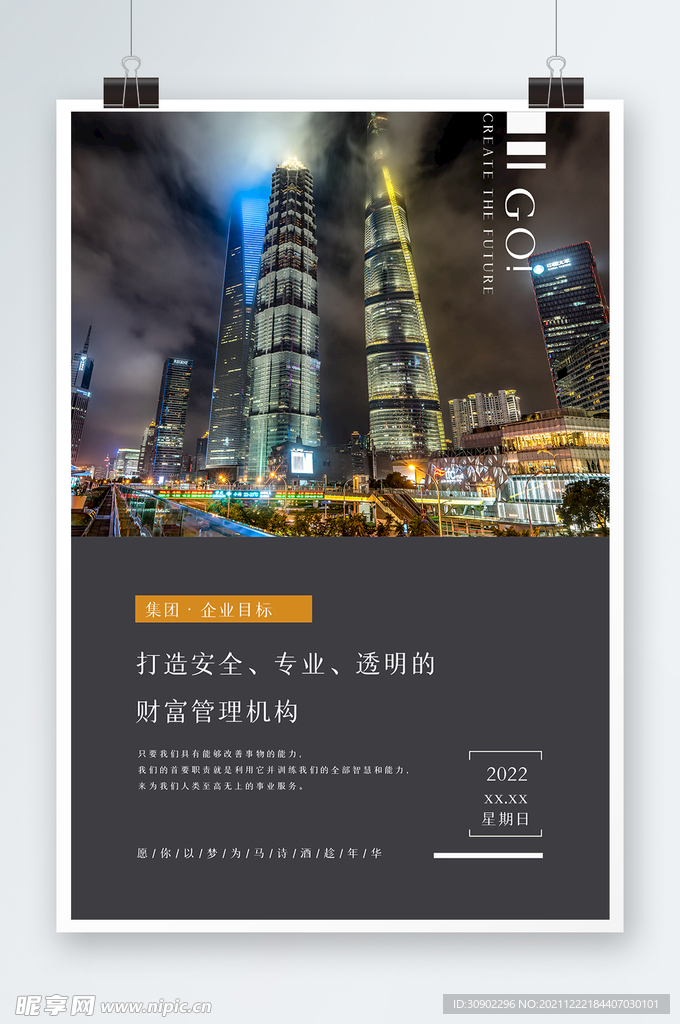 房地产