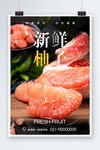 柚子