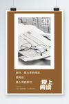 爱上阅读