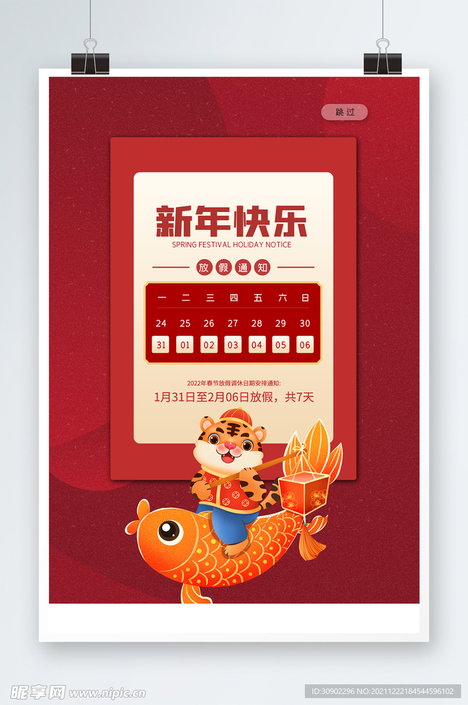 新年快乐
