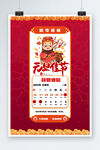 元旦佳节