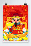 财神插画