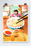 饺子