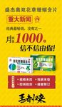 药品宣传王者归来重大新闻