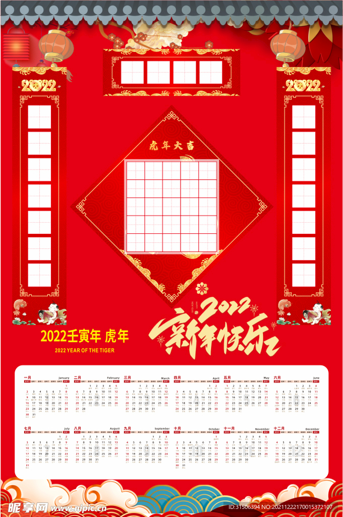 书法日历