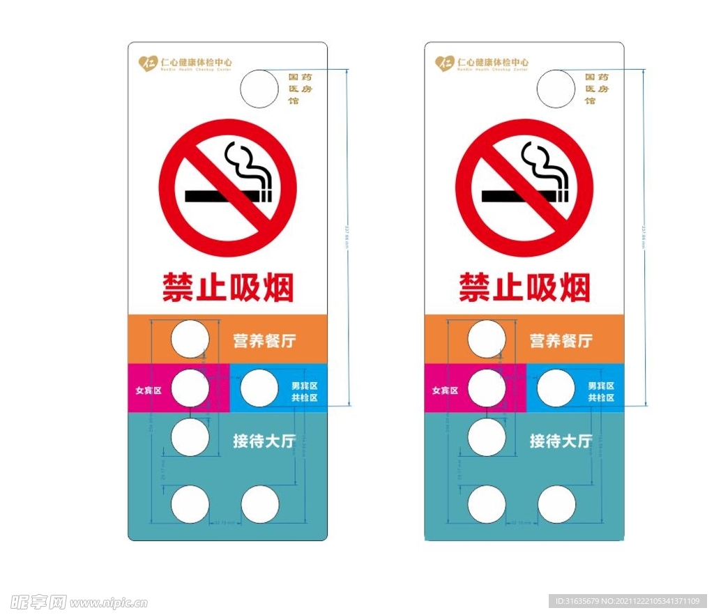 禁止吸烟电梯楼层牌