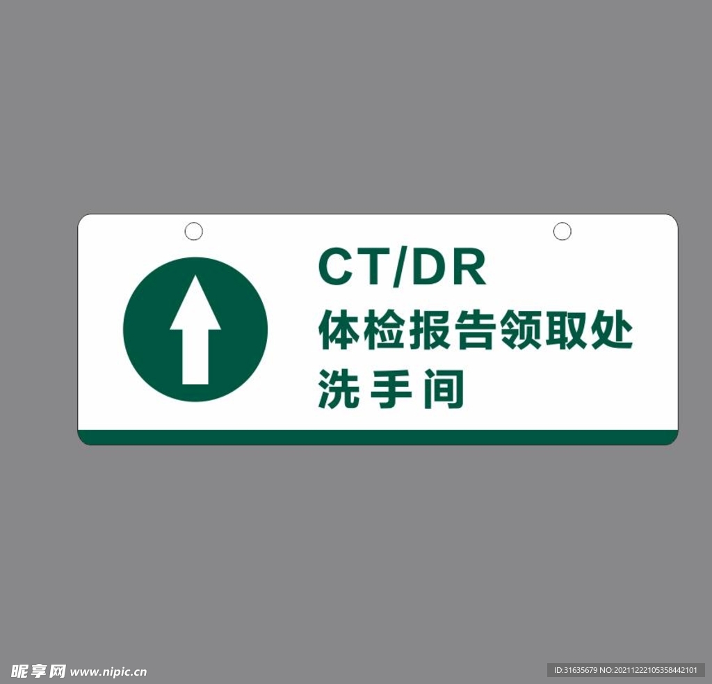 医院ct室指路吊牌