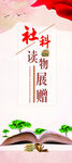 图书赠送展架