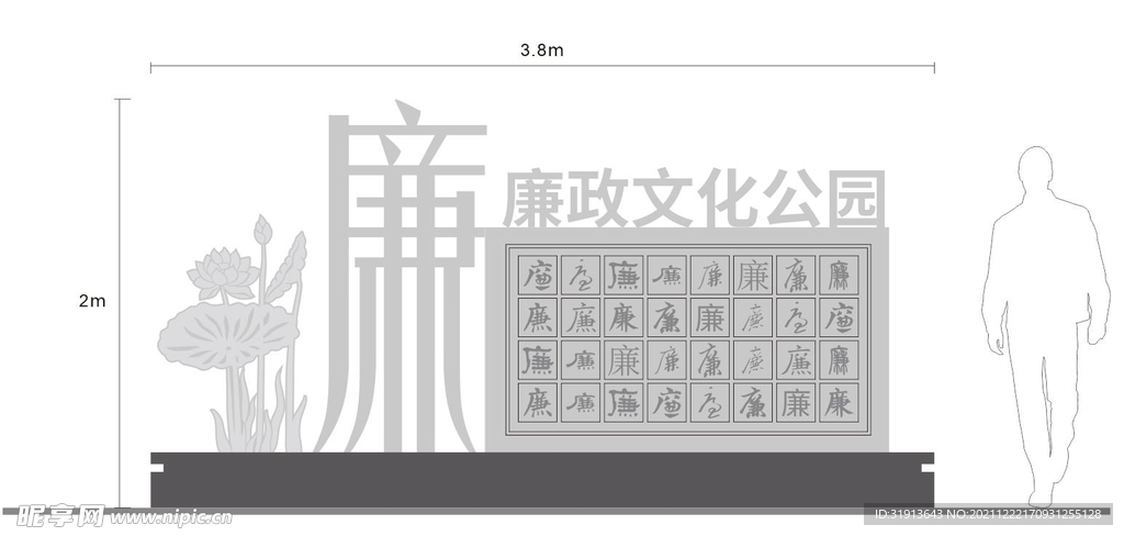 清廉文化公园造型