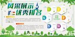 校园文化