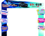长安欧尚X7PLUS拱门