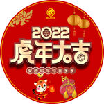 别克虎年桌贴