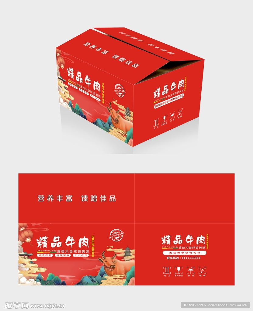 牛肉包装平面图（不含样机）